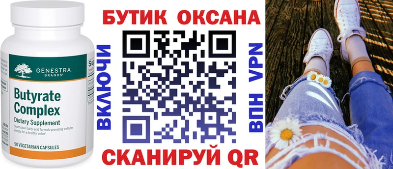 это какой сайт  Скопин  Бутират BDO 33%  blacksprut сайт 