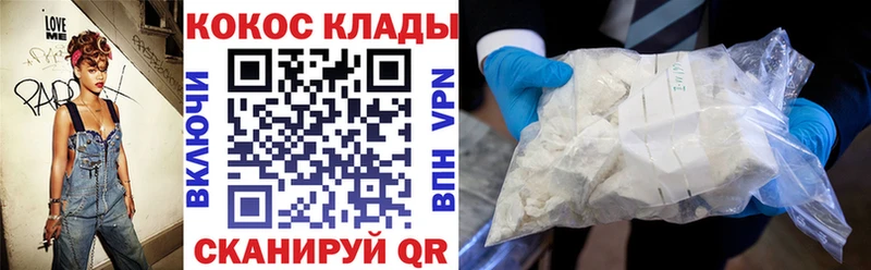 Кокаин 97%  KRAKEN зеркало  Скопин 