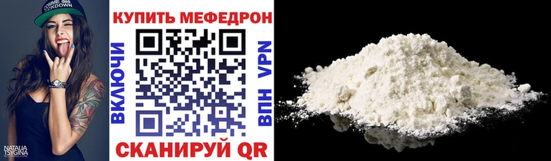 МЕФ кристаллы  это формула  Скопин 