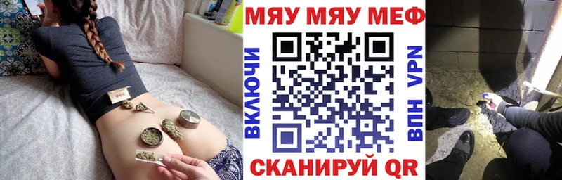 Меф мяу мяу мука Скопин