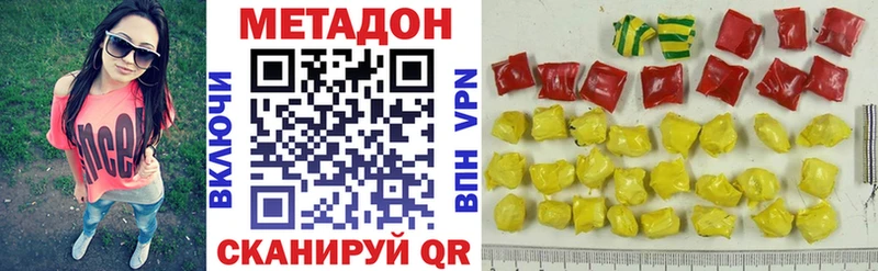 МЕТАДОН VHQ  цены наркотик  Скопин 