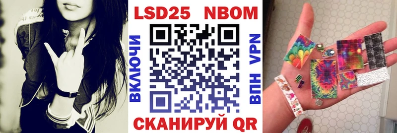 Марки NBOMe 1,8мг  Скопин 